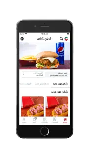crazy chicken - كريزي تشكن iphone screenshot 3