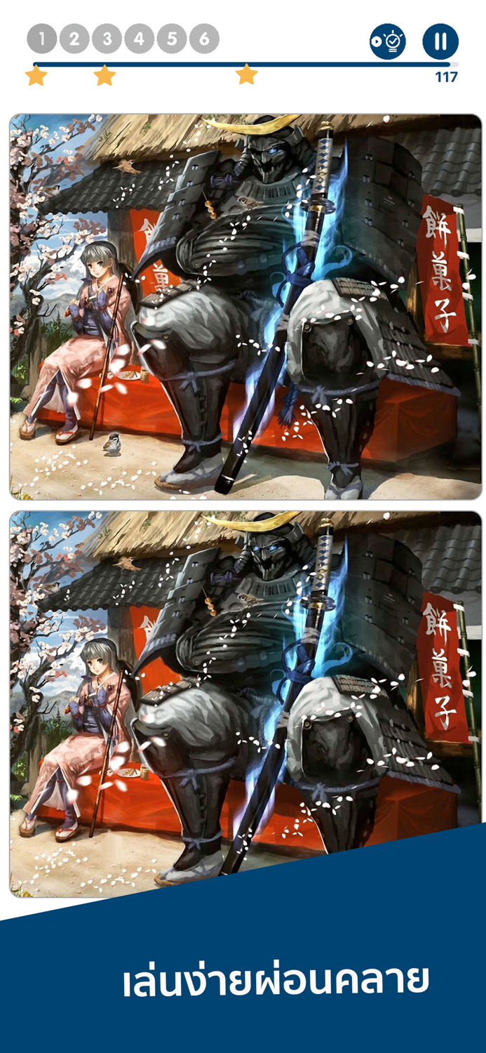 จับผิดภาพ - Find Differences