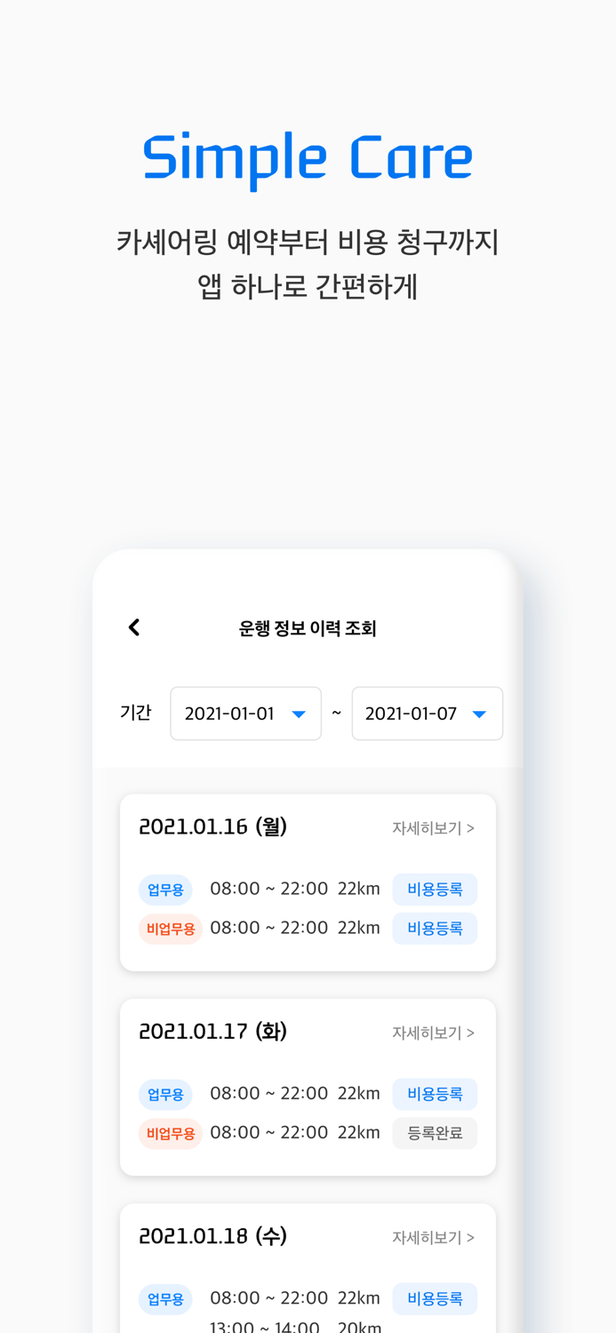 현대캐피탈 법인오토케어