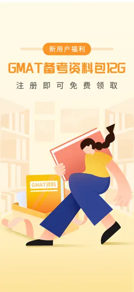 Game screenshot GMAT单词速记 mod apk