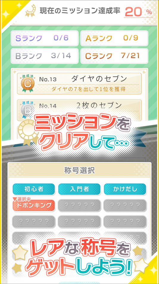 #4. みんなの7ならべ - 定番トランプゲーム (iOS) 由: UNBALANCE Corporation