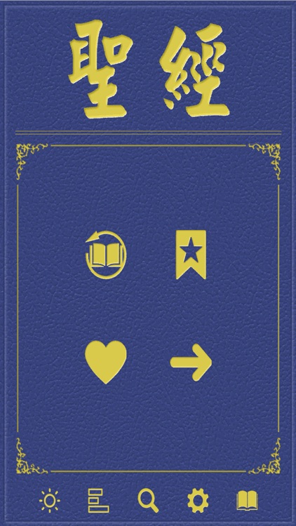 Reading Bible screenshot-4