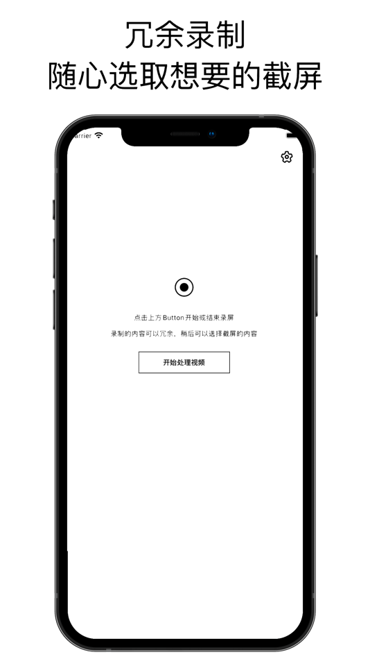 #1. 长截图-掠影截屏助手 (iOS) 由: Ping Yan