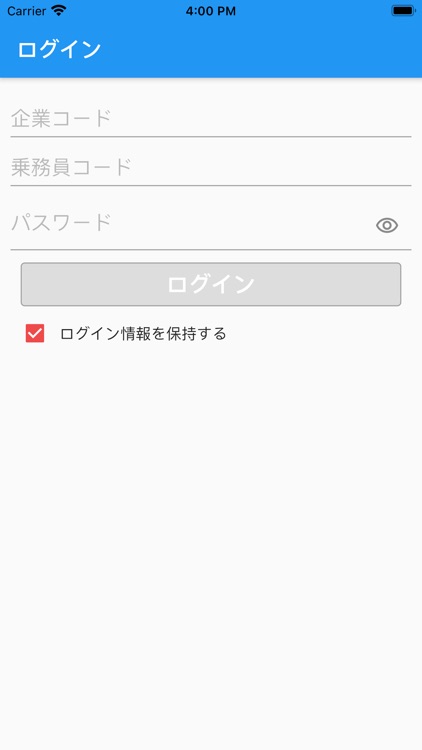 路線管理アプリ