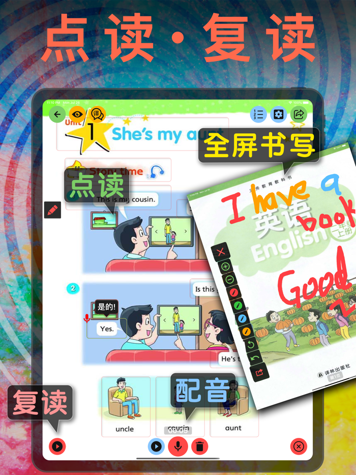 二年级英语上册 - 苏教版译林小学英语课本同步点读机