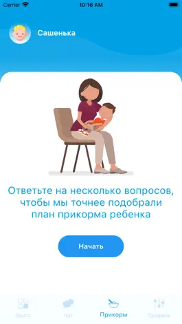 Game screenshot NutriClub Expert hack