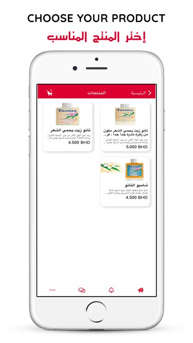 Screenshot #3 pour Mavala BH