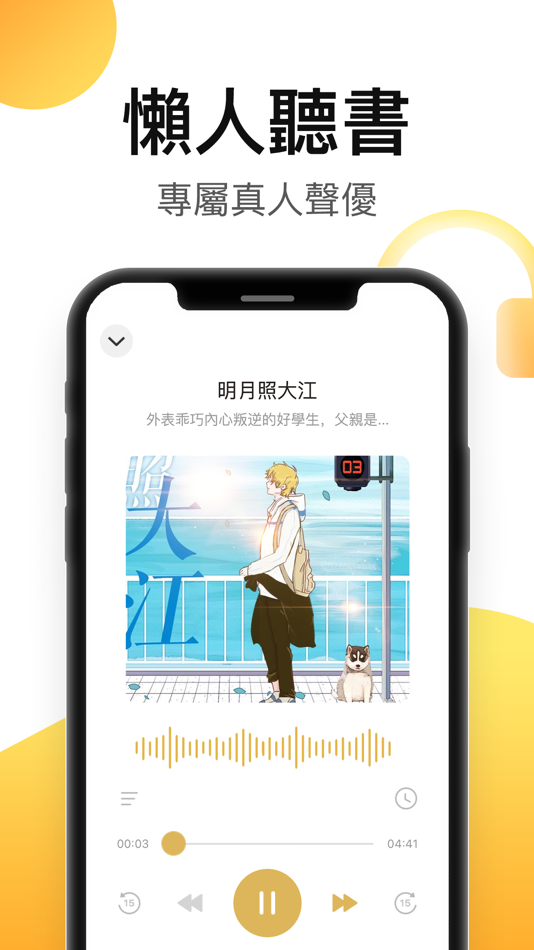 #4. 小說連載閱讀(葡萄小說)-小說隨時看 (iOS) 由: qin Deng