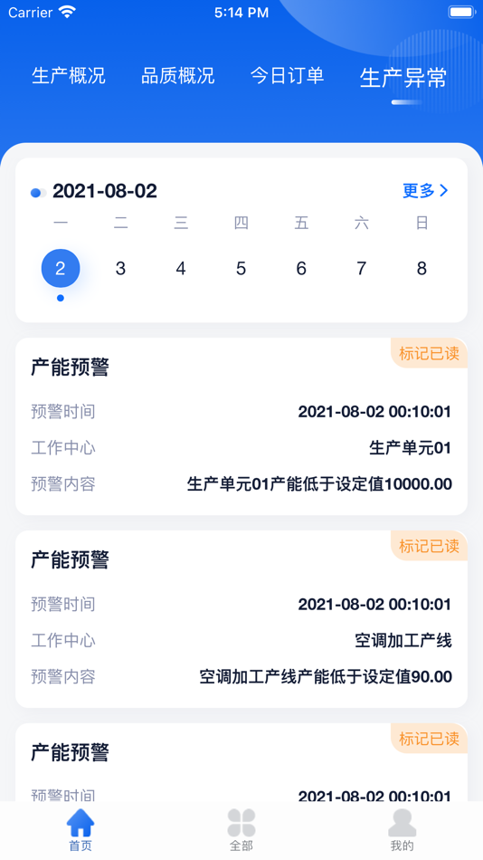 #5. 腾云小家电驾驶舱 (iOS) 由: 山东万腾电子科技有限公司