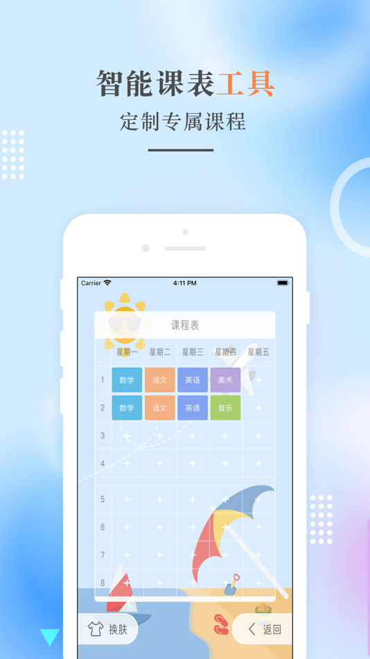 #4. 五年级数学下册-人教版小学数学点读 (iOS) 来自: 建明 田