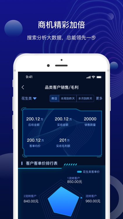 华鼎云数据 screenshot-3