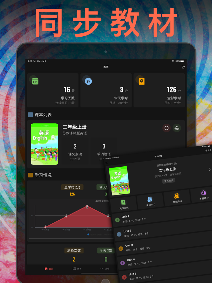 二年级英语上册 - 苏教版译林小学英语课本同步点读机