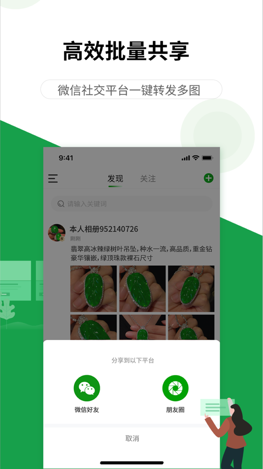 #4. 珍箱货源 (iOS) 由: 广州易翠网络科技有限公司