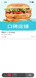 风驰外卖 screenshot #3 for iPhone