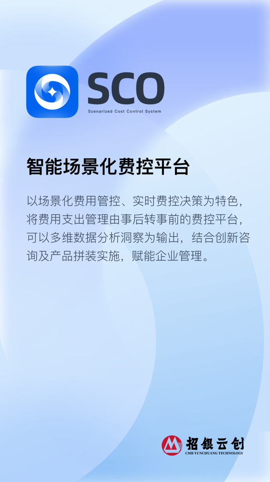#1. 招银云创SCO场景化费控平台 (iOS) 由: cmbCloud