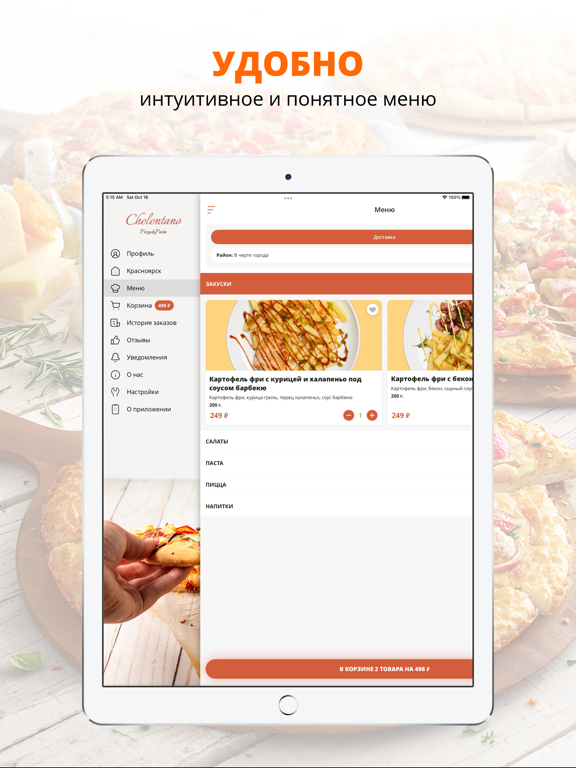 Screenshot #5 pour Chelentano | Красноярск