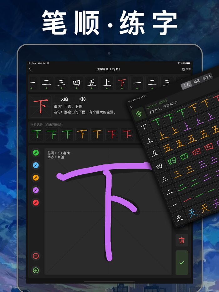 小学数学 - 人教版课本教材辅导同步点读app