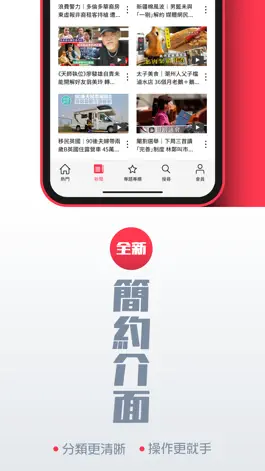 Game screenshot 蘋果動新聞 Apple Daily apk