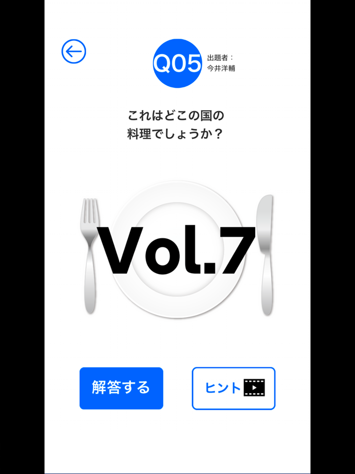 謎解きアイランド