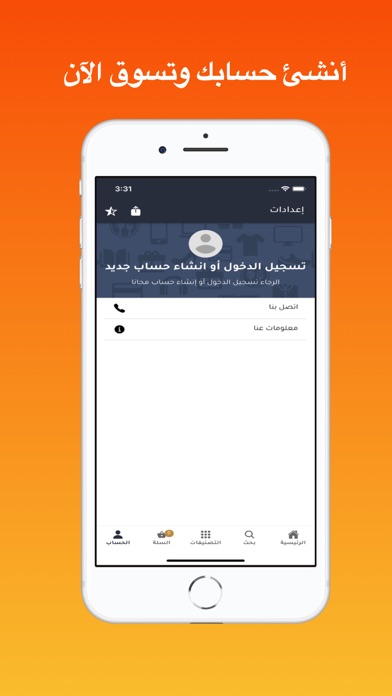 العربي Screenshot