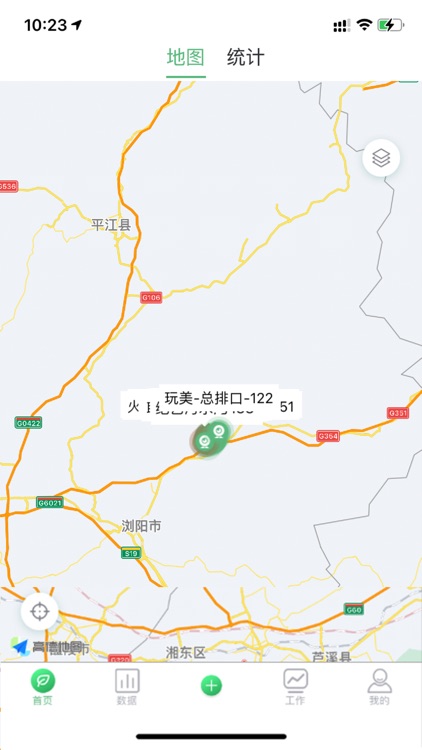 智慧园区掌上环保 screenshot-3