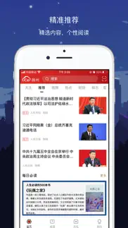 数字扬州 iphone screenshot 1