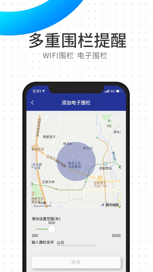 #3. MAKE1-创一未来智慧物联 (iOS) 由: 四川创一智慧科技有限公司