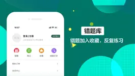 Game screenshot 卫生检验技术士 hack