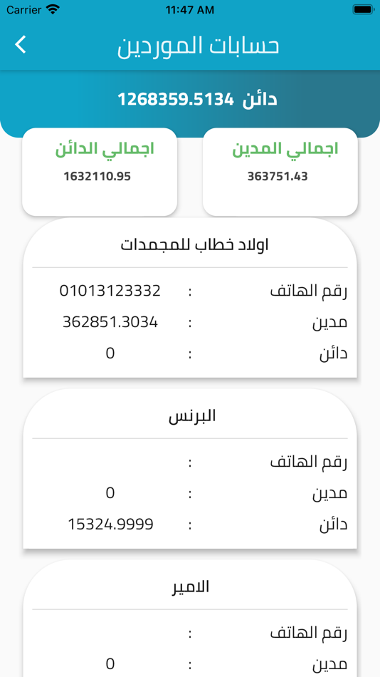 #6. Easy Store Report (iOS) By: Pioneers Solutions