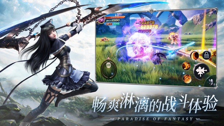 天堂幻想-RPG高品质动作手游