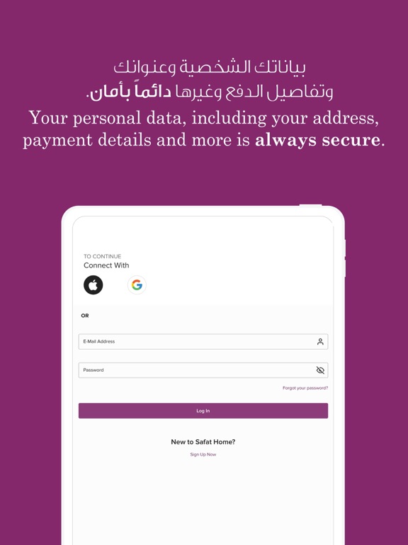 Screenshot #5 pour Safat Home صفاة هوم