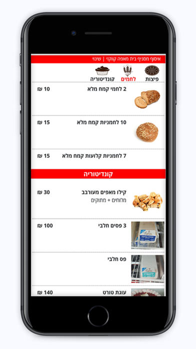 בית מאפה קווקזי | Kavkazi Screenshot