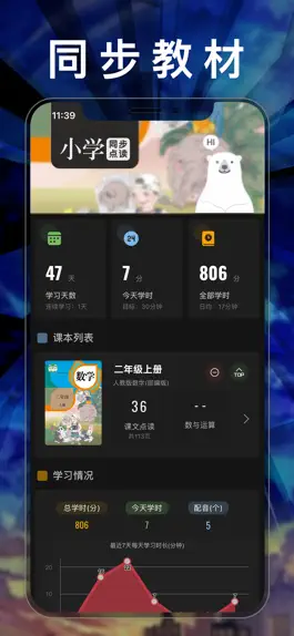 Game screenshot 小学数学二年级上下册-人教版数学课本同步辅导点读App mod apk