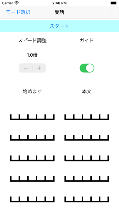 Screenshot #2 pour 電気通信術練習