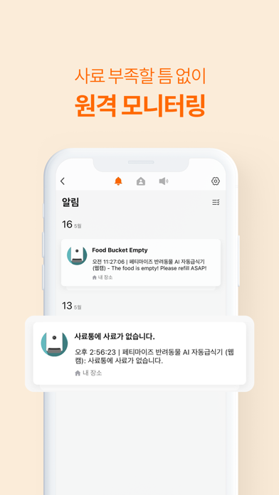 PETIMIZE Screenshot