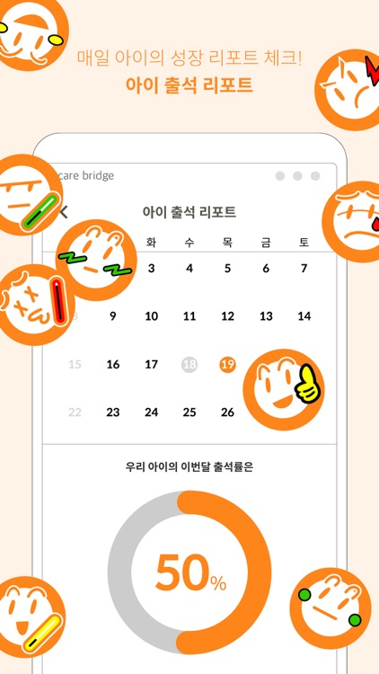 아이케어브릿지 I care bridge