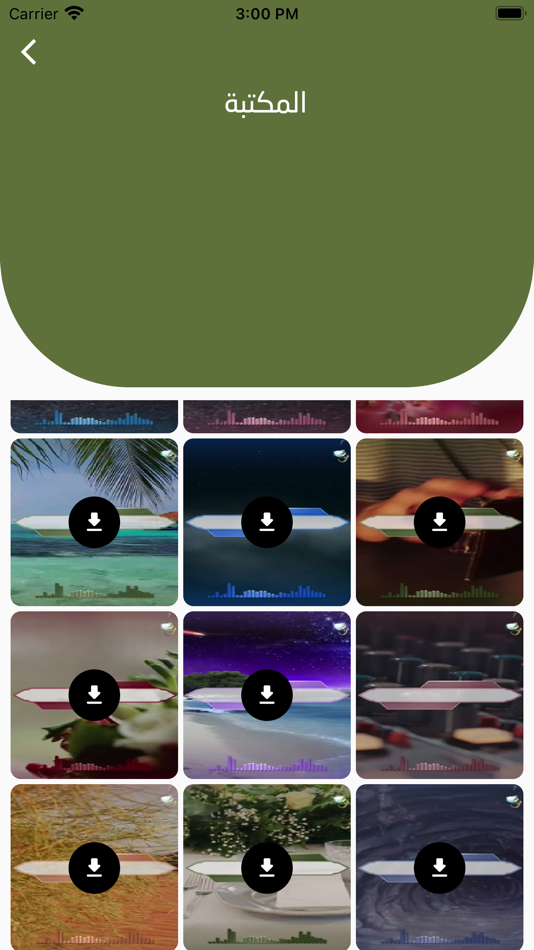 #3. كن معرفا برسول الله (iOS) Podle: Mohamed Ashour