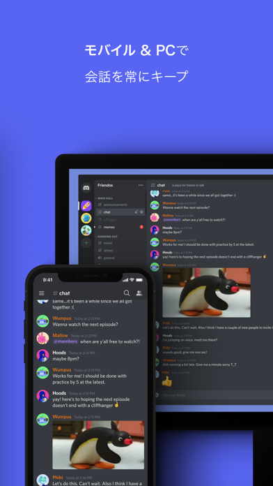 Discord 話そう チャットしよう 集まろう By Discord Inc Ios 日本 Searchman アプリマーケットデータ