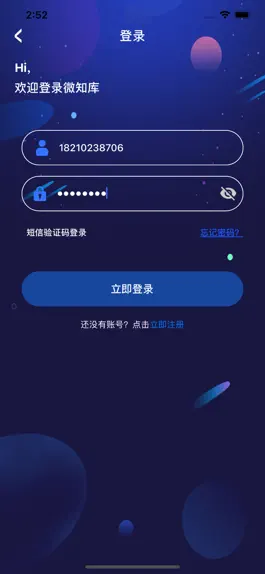 Game screenshot 学知库校级版 apk
