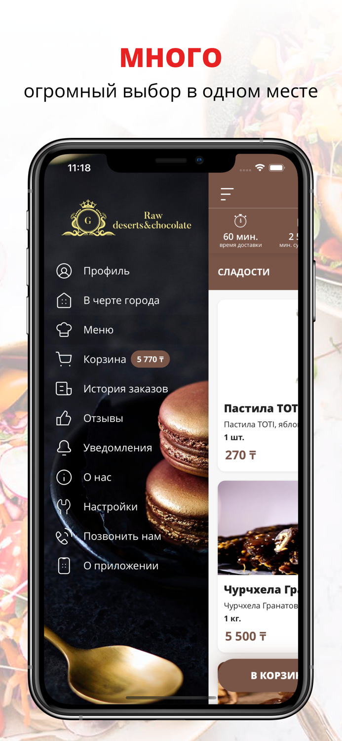 Raw  Алматы