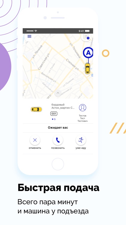 D2D TAXI-Заказ такси screenshot-4