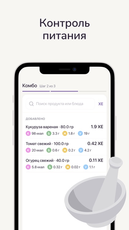 Sugar Balance screenshot-3
