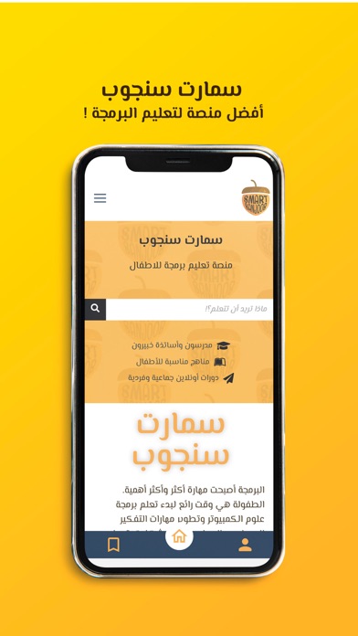 Smart Sanjoob Screenshot
