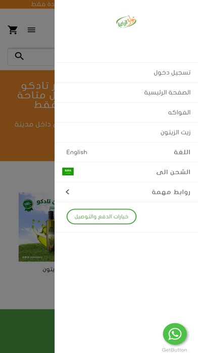 Tabuk Agriculture Screenshot