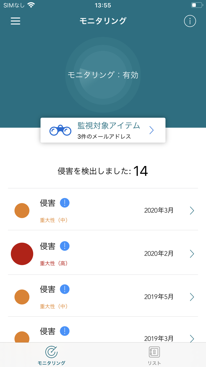 niftyセキュア・プライバシー
