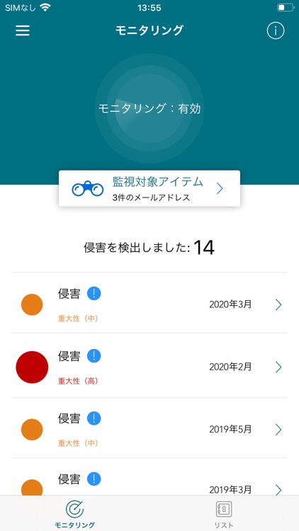 @niftyセキュア・プライバシー