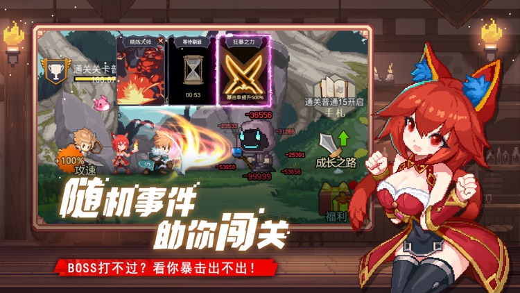 小小勇者:无尽冒险