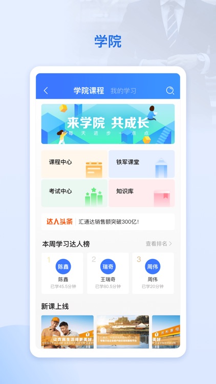 超级经理人 screenshot-4
