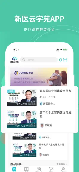 Game screenshot 新医云学苑 mod apk