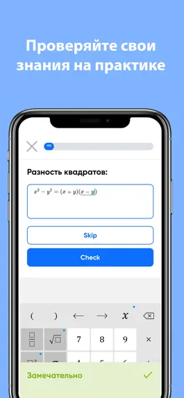 Game screenshot MathUp - учите формулы mod apk